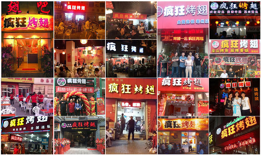 宣州烧烤加盟,学烧烤技术,开烧烤店多少钱
