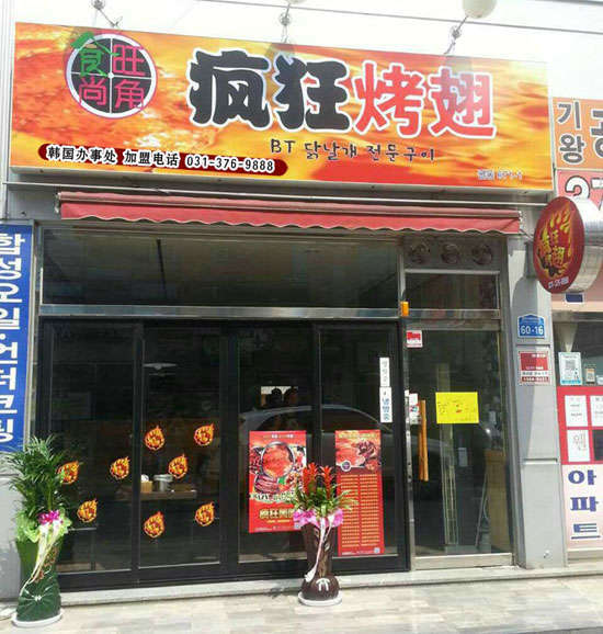 宣州培训烧烤
