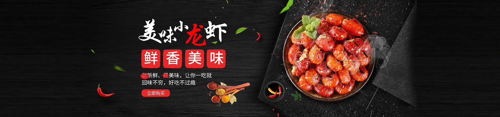 火焰醉鹅