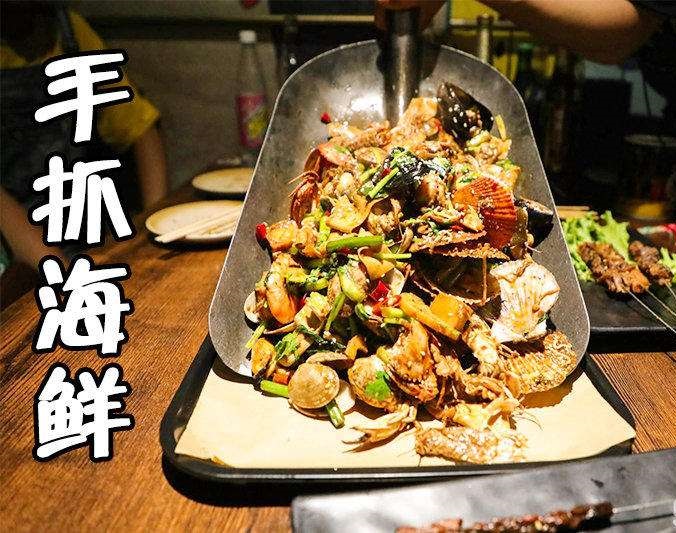 宣州手抓海鲜加盟店